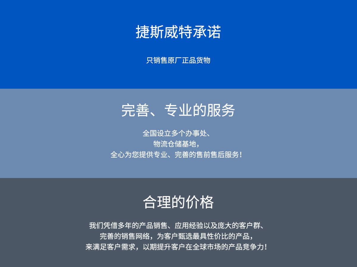 服务承诺.jpg