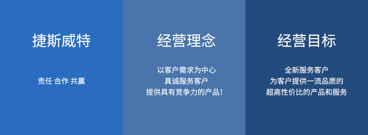 经营理念.jpg